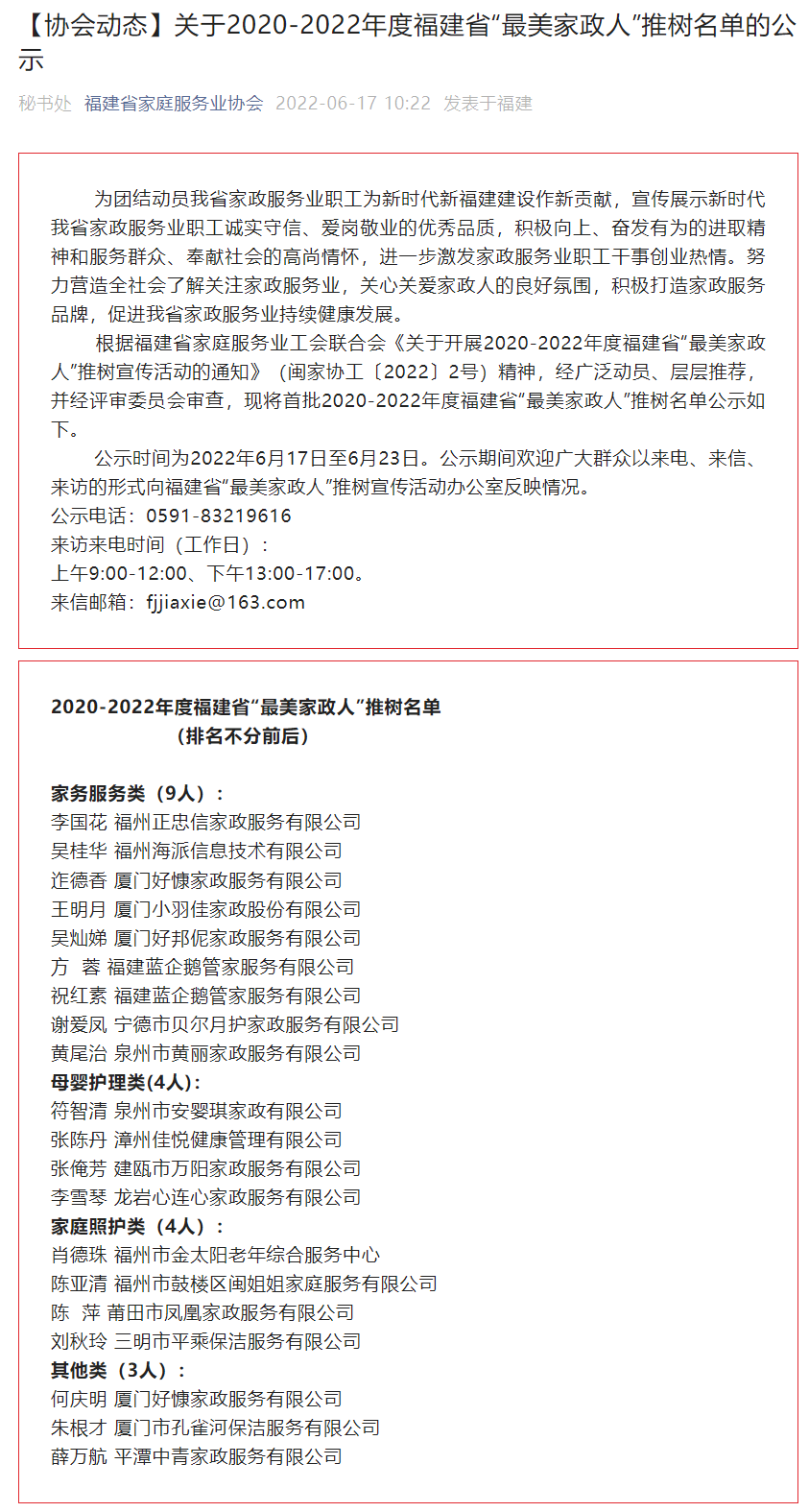 screenshot-mp.weixin.qq.com-2022.06.23-11_46_57.png